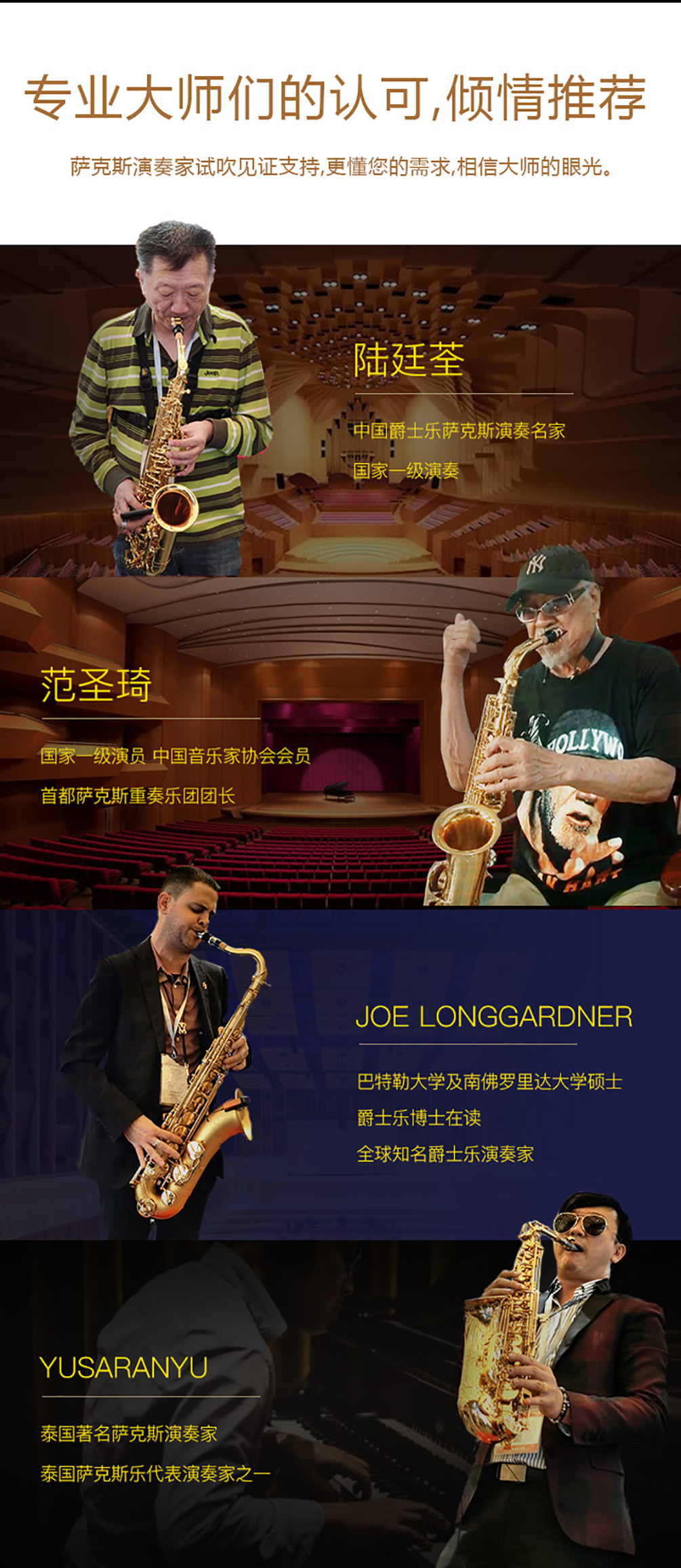 1583735827574766.jpg 薩克斯736---副本_14.jpg