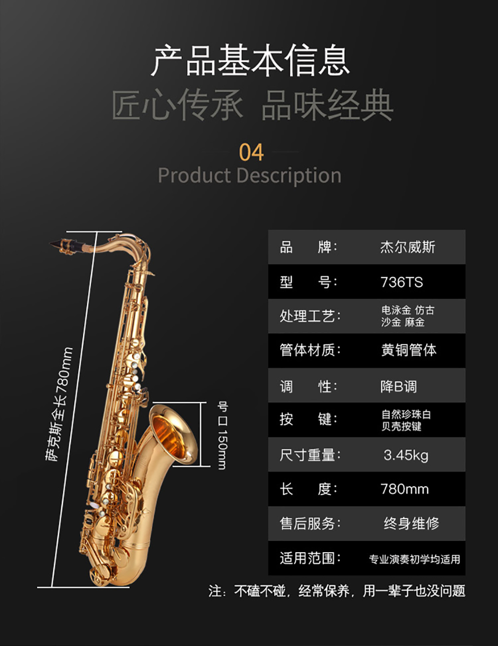 1583735843612748.jpg 薩克斯736---副本_16.jpg