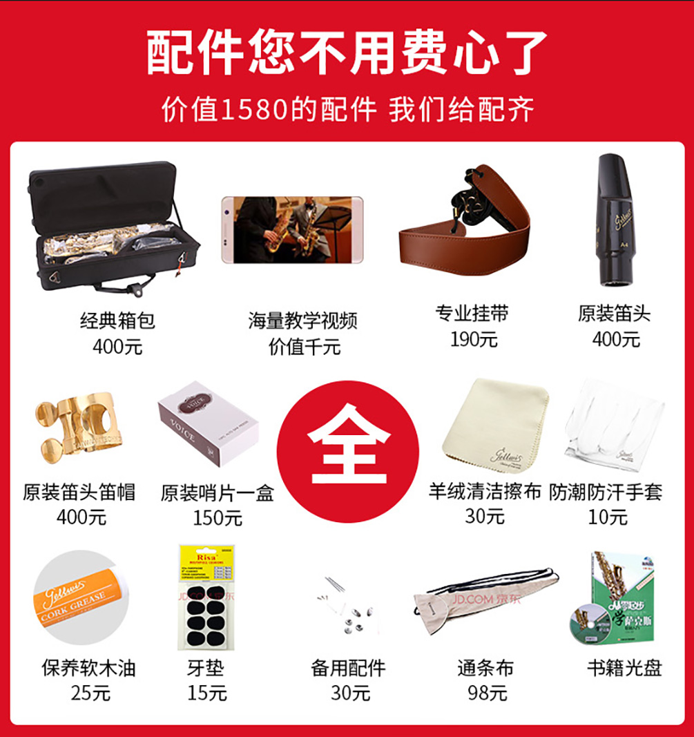 536AS仿古青銅中音薩克斯配件 536AS仿古青銅中音薩克斯配件