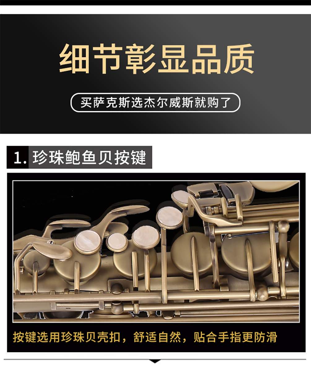 536AS仿古青銅中音薩克斯按鍵圖片 536AS仿古青銅中音薩克斯按鍵圖片