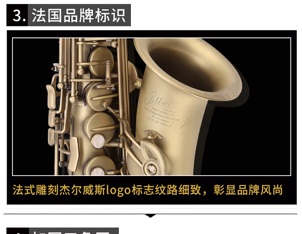 536AS仿古青銅中音薩克斯品牌LOGO 536AS仿古青銅中音薩克斯品牌LOGO