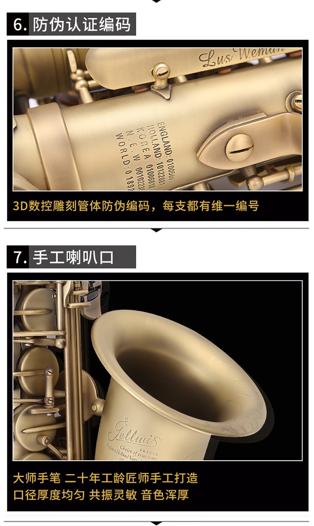 536AS仿古青銅中音薩克斯防偽編碼 536AS仿古青銅中音薩克斯防偽編碼