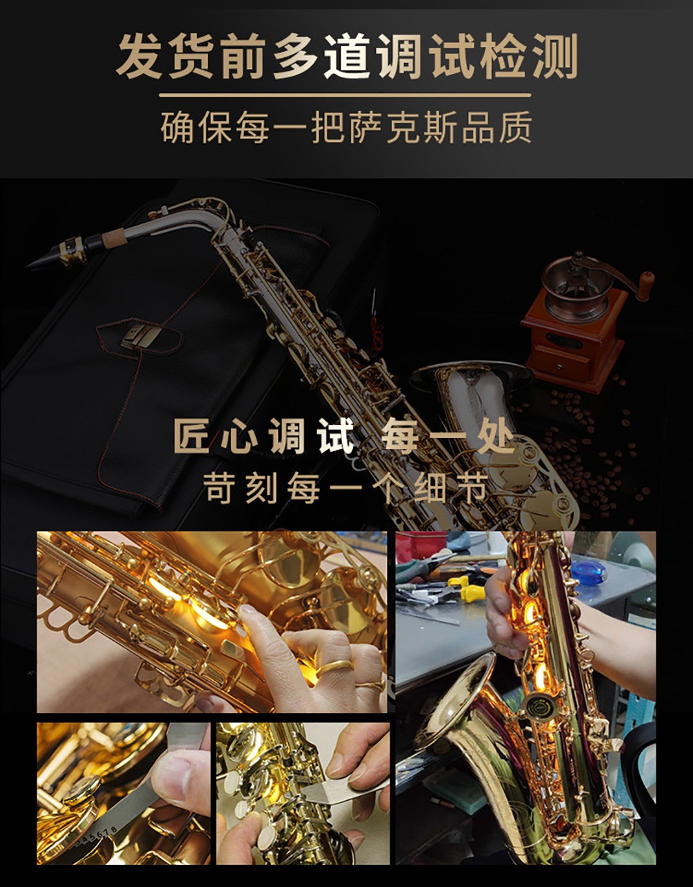 薩克斯檢測 薩克斯檢測