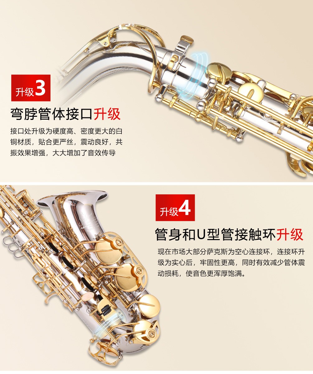 892AS中音薩克斯升級