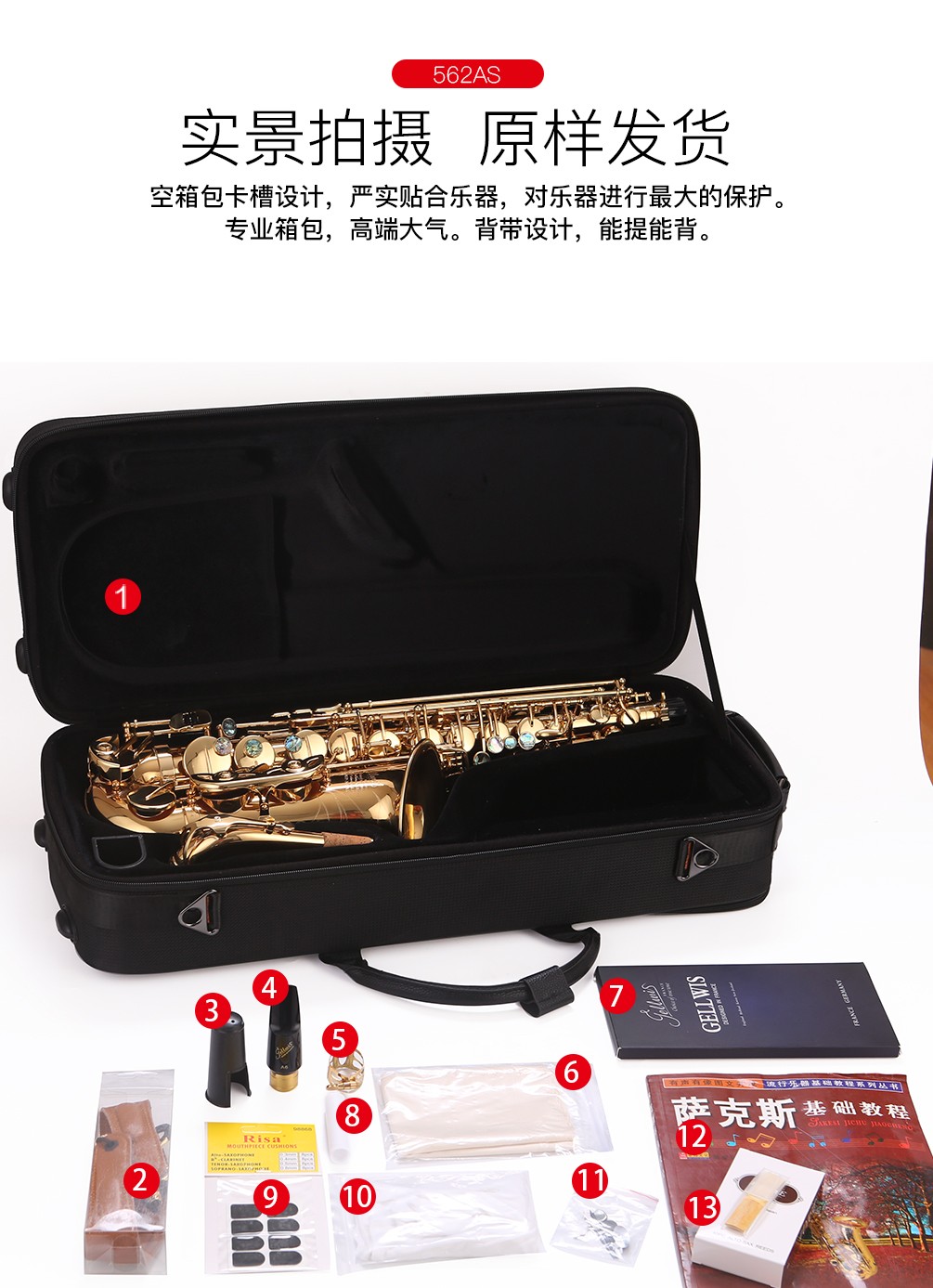 杰爾威斯562AS中音薩克斯發(fā)貨圖 杰爾威斯562AS中音薩克斯發(fā)貨圖