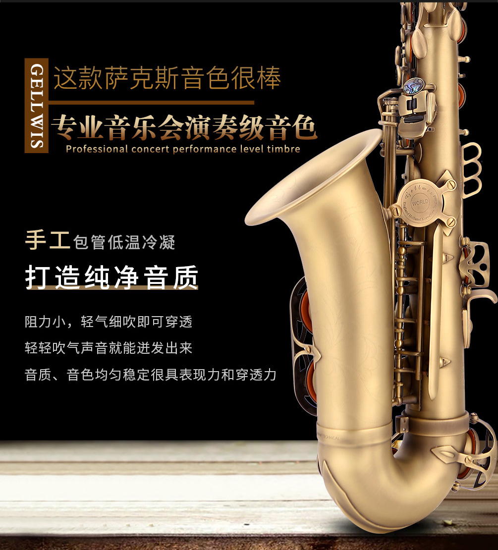 582AS仿古青銅中音薩克斯好音質(zhì) 582AS仿古青銅中音薩克斯好音質(zhì)