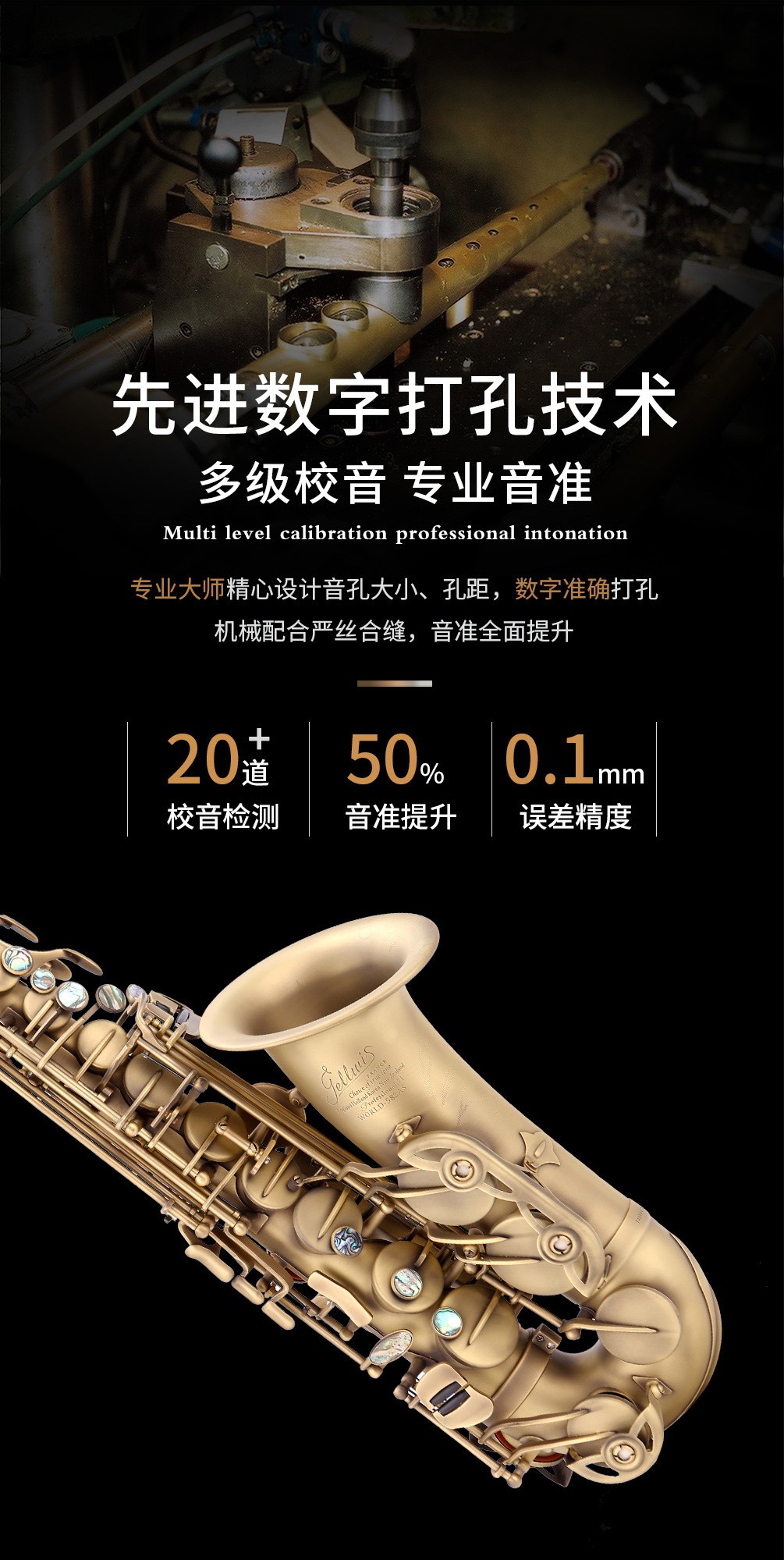 582AS仿古青銅中音薩克斯先進(jìn)工藝 582AS仿古青銅中音薩克斯先進(jìn)工藝