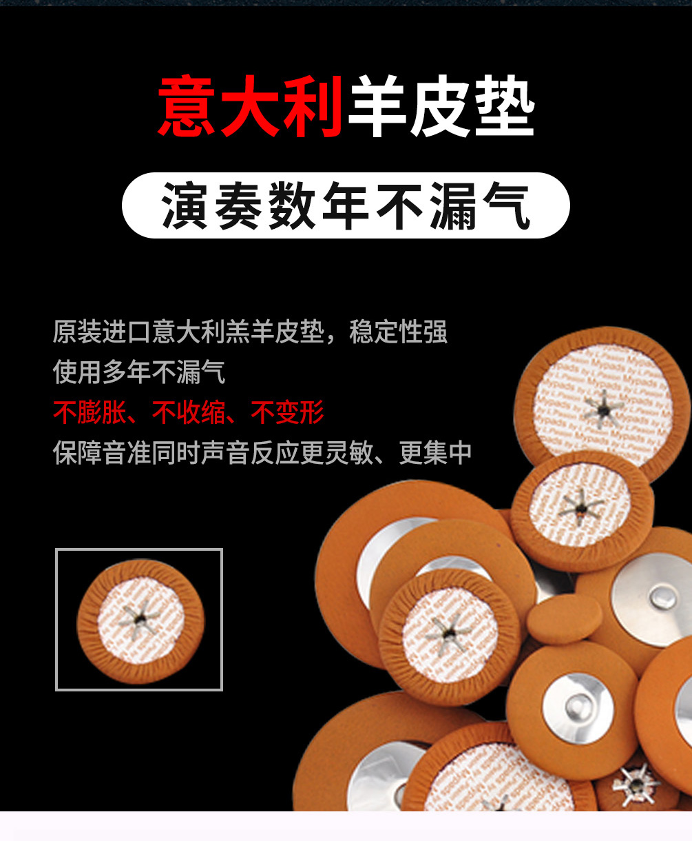 582AS仿古青銅中音薩克斯進(jìn)口皮墊 582AS仿古青銅中音薩克斯進(jìn)口皮墊