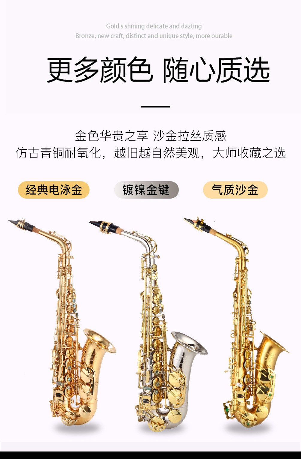 582AS仿古青銅中音薩克斯多顏色可選 582AS仿古青銅中音薩克斯多顏色可選