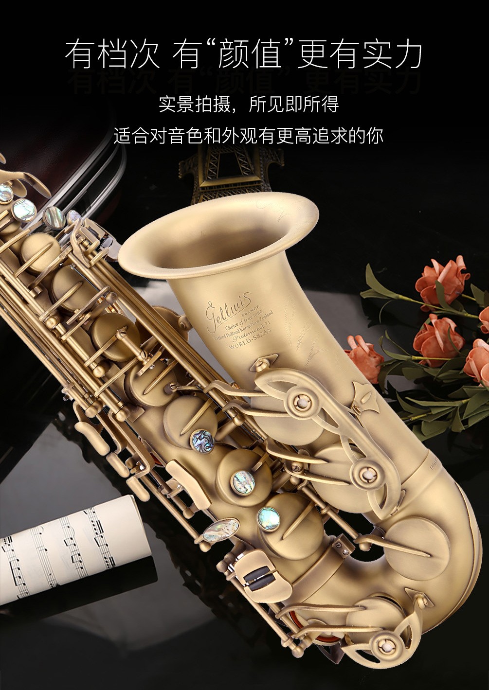 582AS仿古青銅中音薩克斯大氣外觀 582AS仿古青銅中音薩克斯大氣外觀