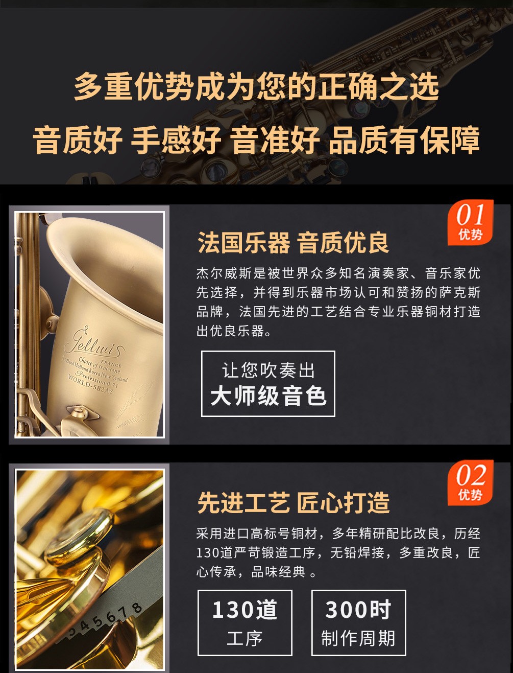 582AS仿古青銅中音薩克斯優(yōu)勢(shì)1 582AS仿古青銅中音薩克斯優(yōu)勢(shì)1