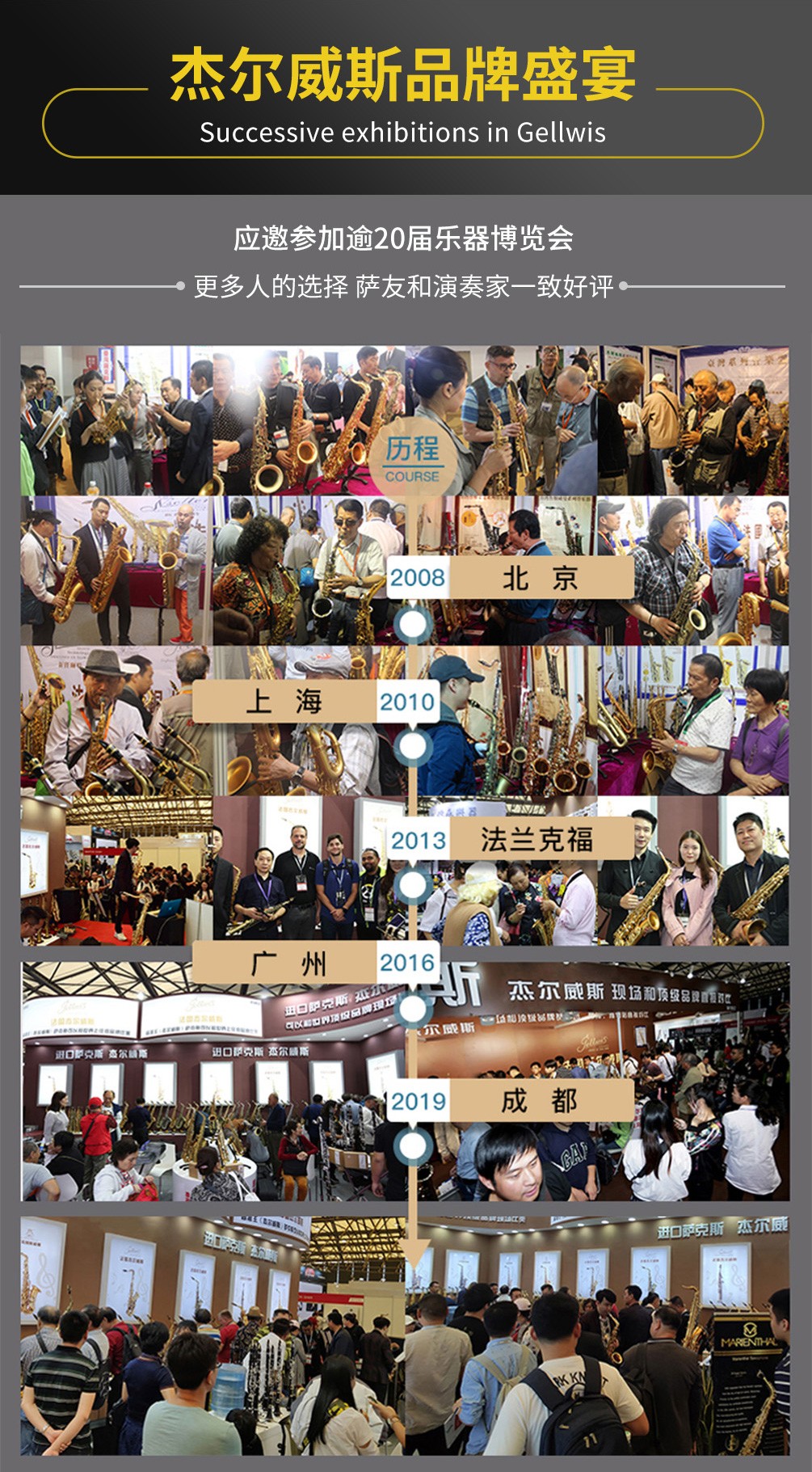 杰爾威斯薩克斯品牌高人氣 杰爾威斯薩克斯品牌高人氣