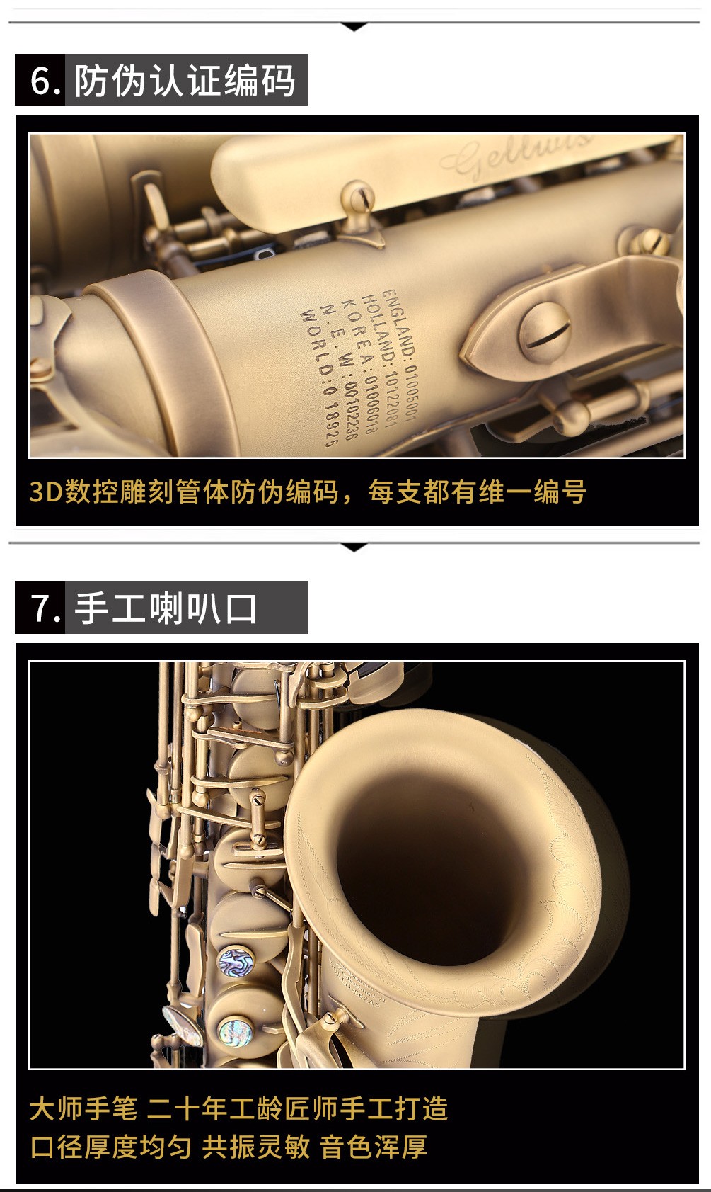 582AS仿古青銅中音薩克斯防偽編碼 582AS仿古青銅中音薩克斯防偽編碼