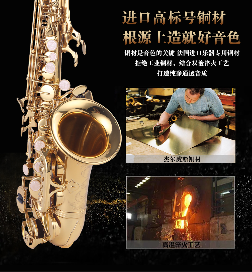 杰爾威斯531小彎管高音薩克斯進口銅材 杰爾威斯531小彎管高音薩克斯進口銅材