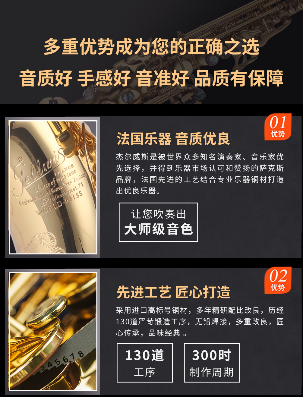 杰爾威斯531小彎管高音薩克斯優(yōu)勢1 杰爾威斯531小彎管高音薩克斯優(yōu)勢1