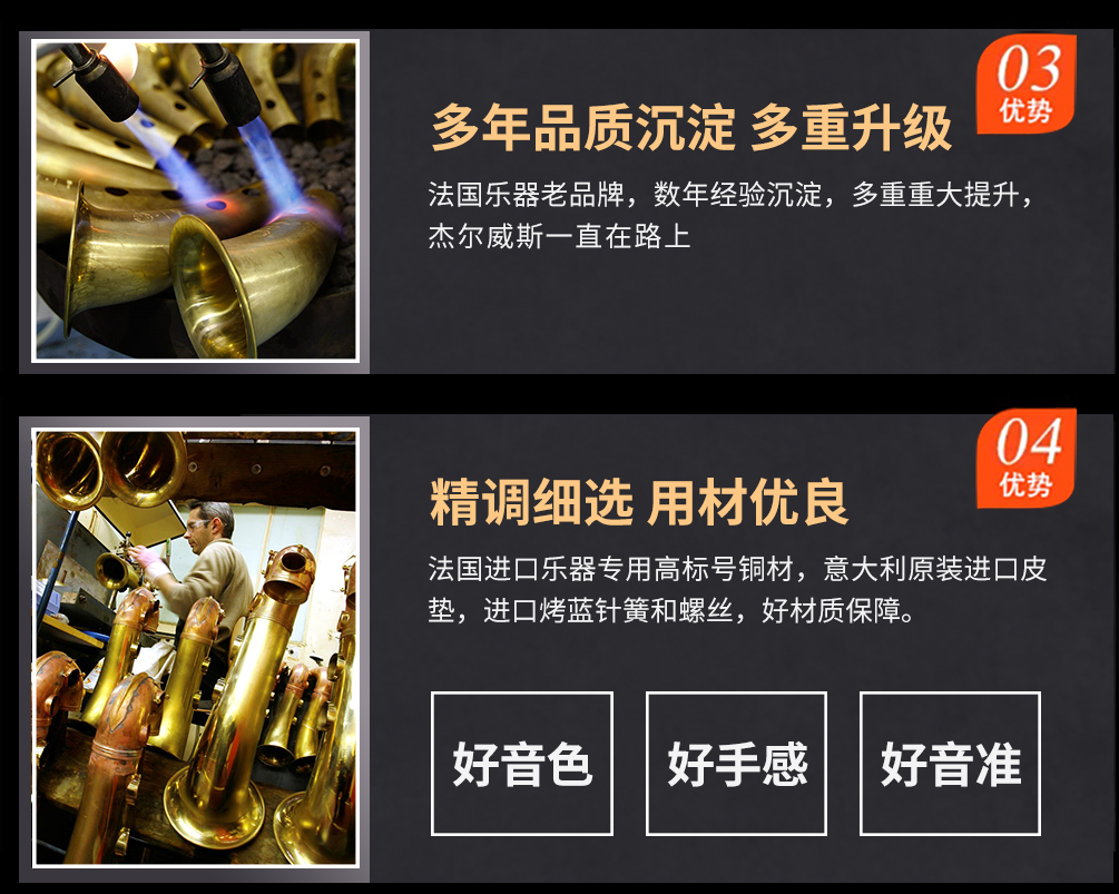 杰爾威斯531小彎管高音薩克斯優(yōu)勢2 杰爾威斯531小彎管高音薩克斯優(yōu)勢2