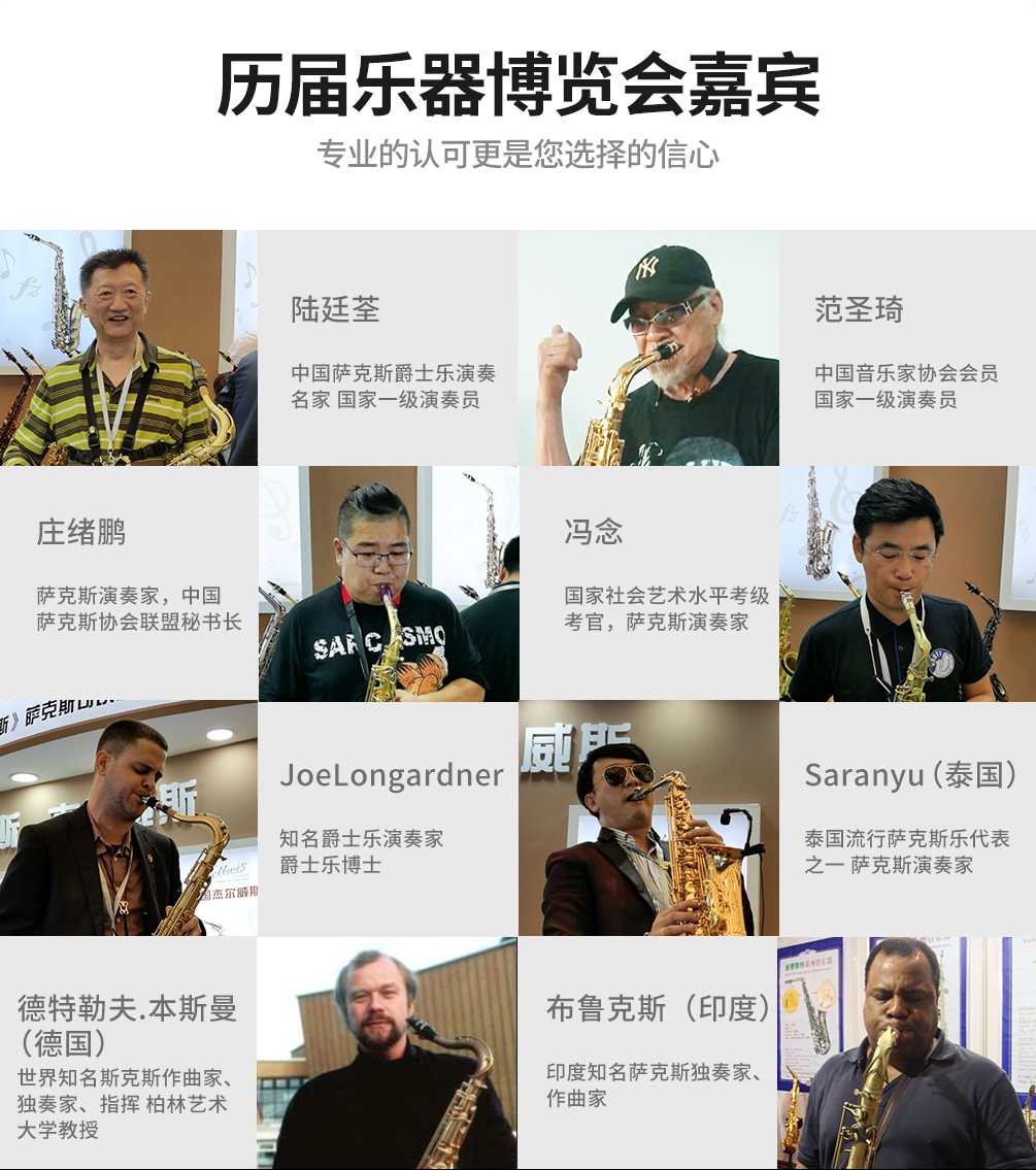 杰爾威斯薩克斯大師測評 杰爾威斯薩克斯大師測評