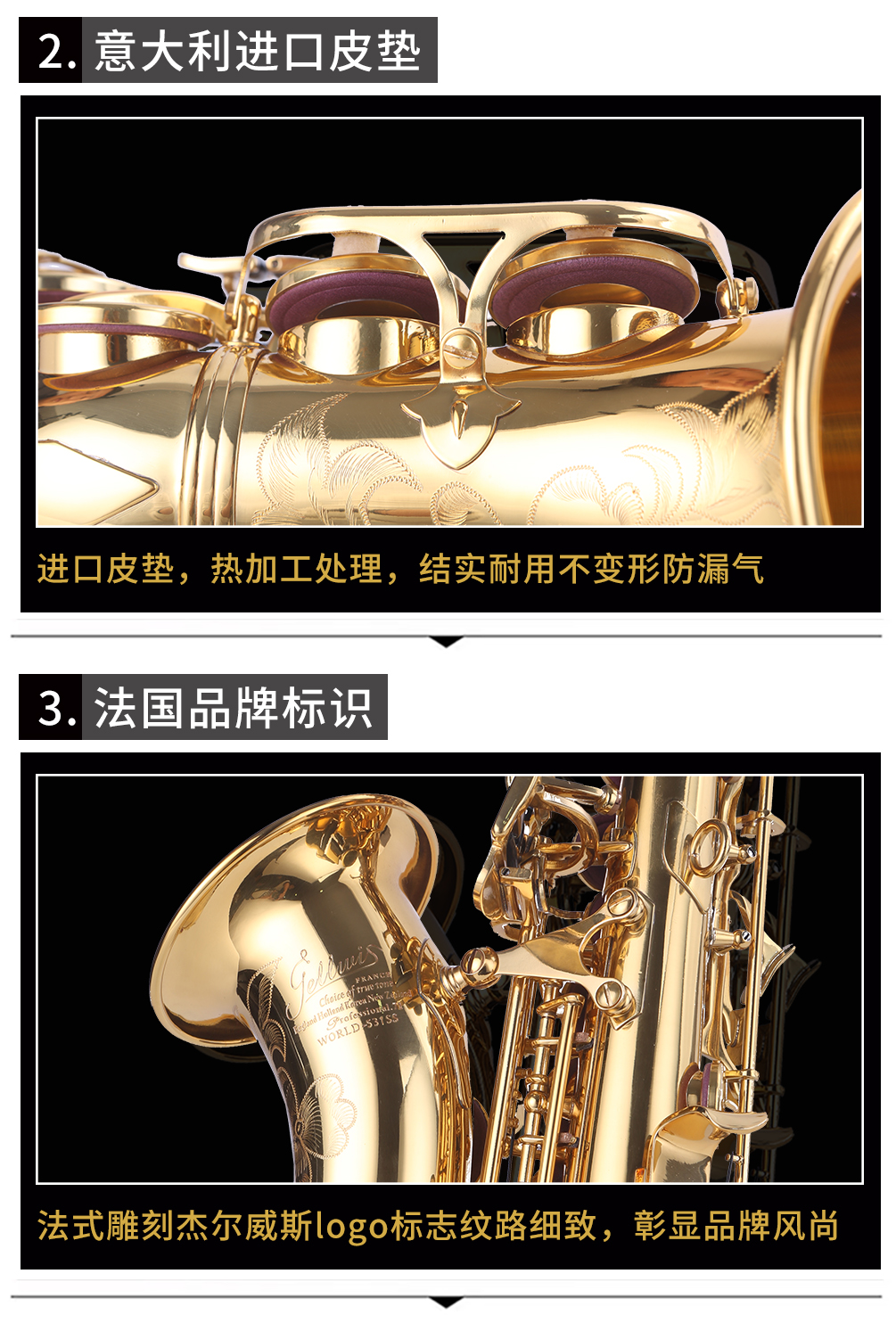 杰爾威斯531小彎管高音薩克斯皮墊 杰爾威斯531小彎管高音薩克斯皮墊