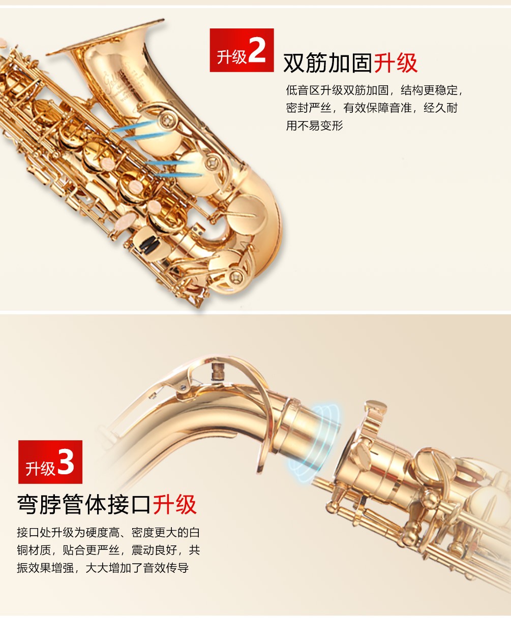 536AS金色中音薩克斯雙筋加固 536AS金色中音薩克斯雙筋加固