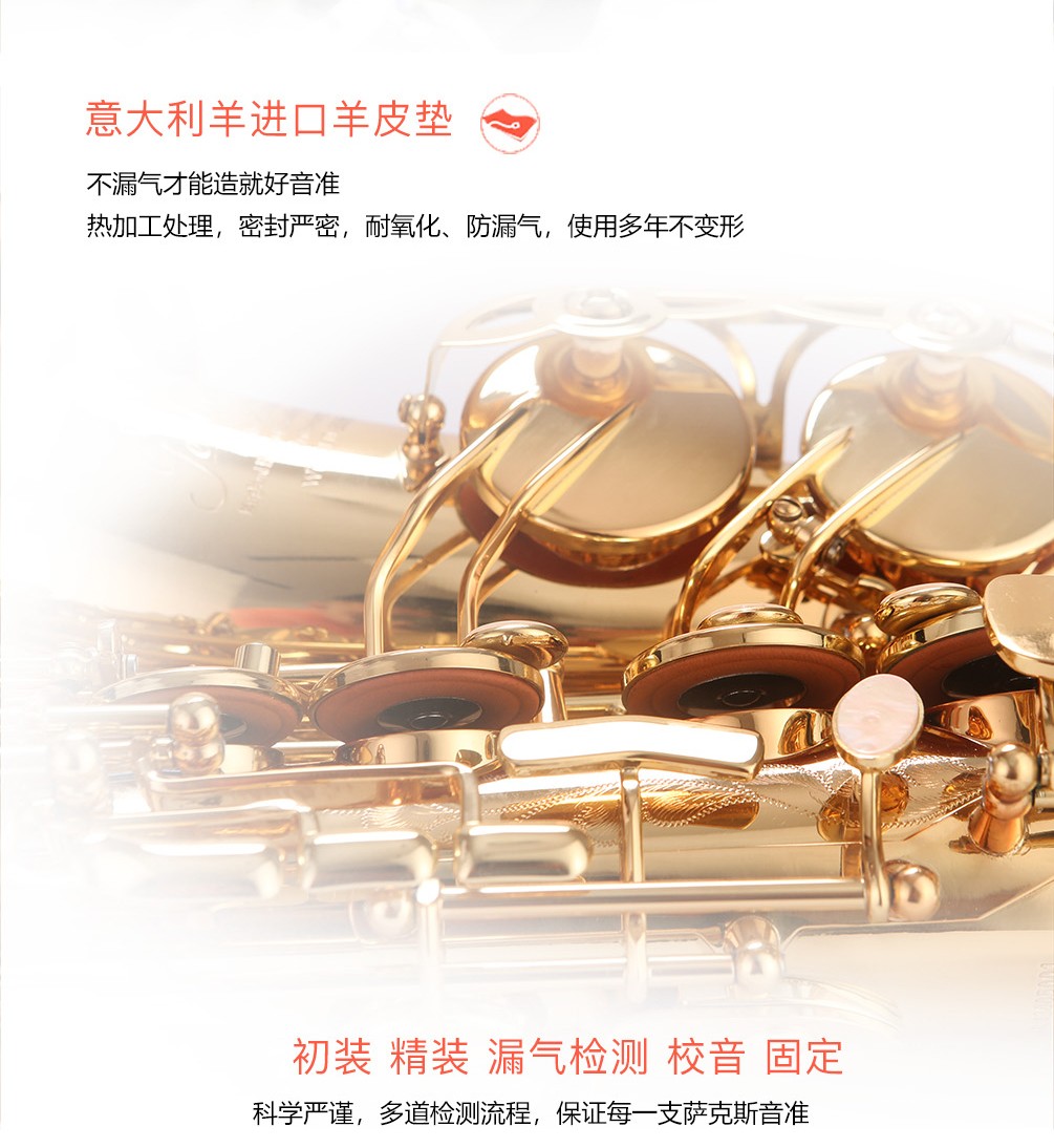 536AS金色中音薩克斯進(jìn)口皮墊 536AS金色中音薩克斯進(jìn)口皮墊