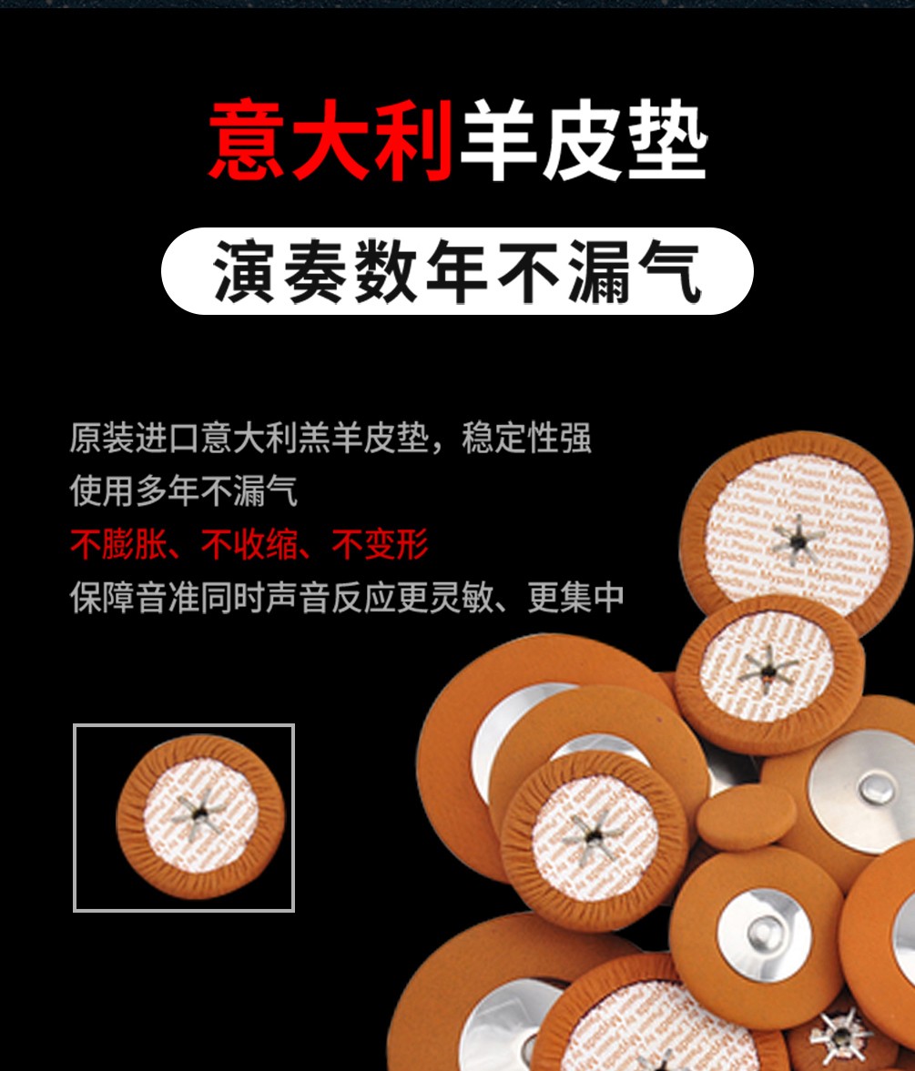 562AS仿古青銅中音薩克斯進(jìn)口皮墊 562AS仿古青銅中音薩克斯進(jìn)口皮墊