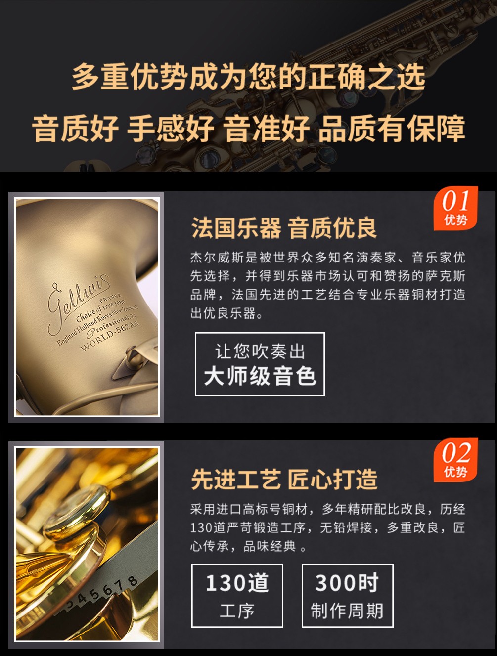 562AS仿古青銅中音薩克斯優(yōu)勢(shì)1 562AS仿古青銅中音薩克斯優(yōu)勢(shì)1