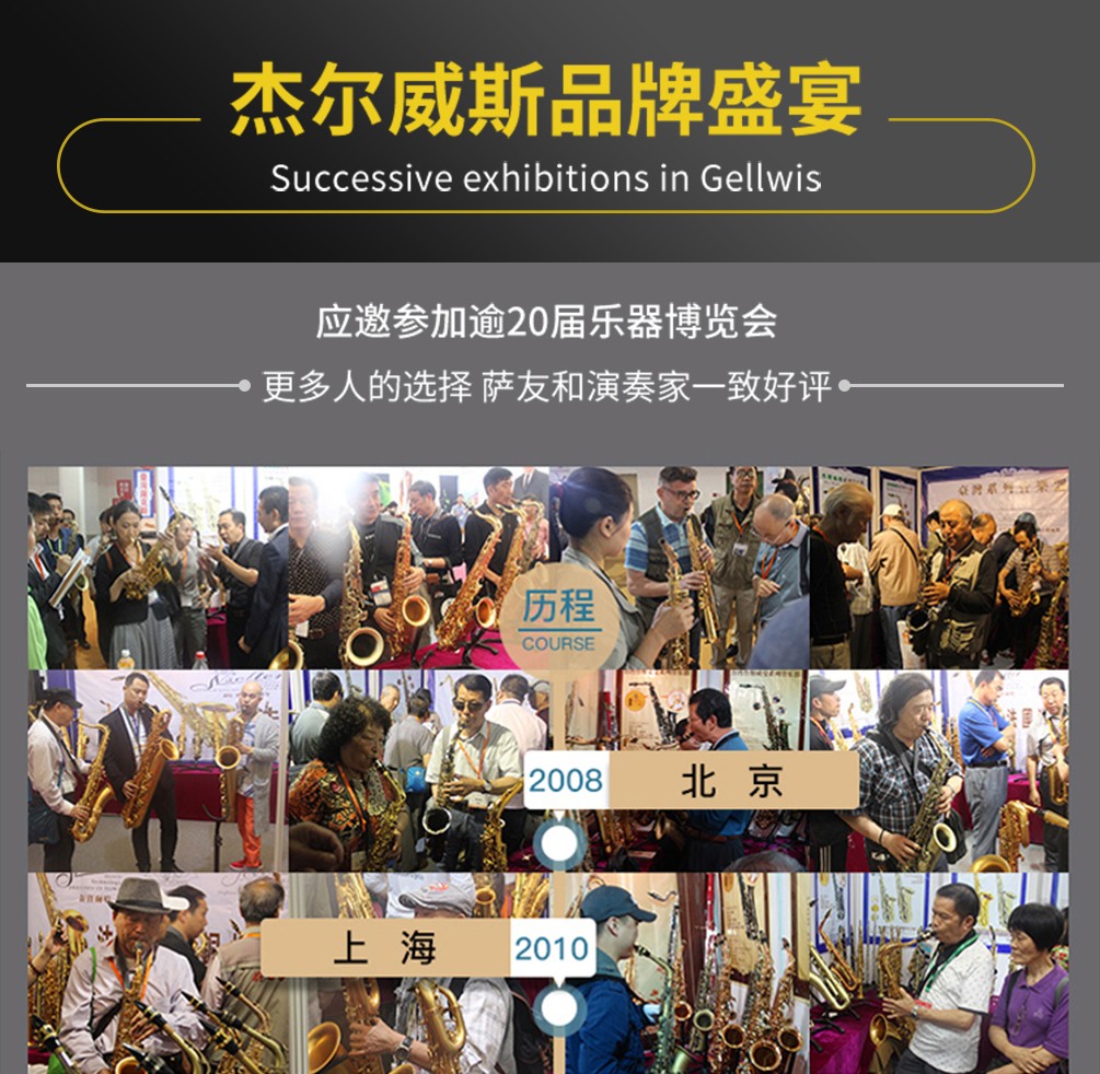 杰爾威斯品牌展會(huì) 杰爾威斯品牌展會(huì)