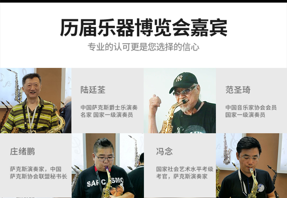 杰爾威斯薩克斯大師測(cè)評(píng) 杰爾威斯薩克斯大師測(cè)評(píng)