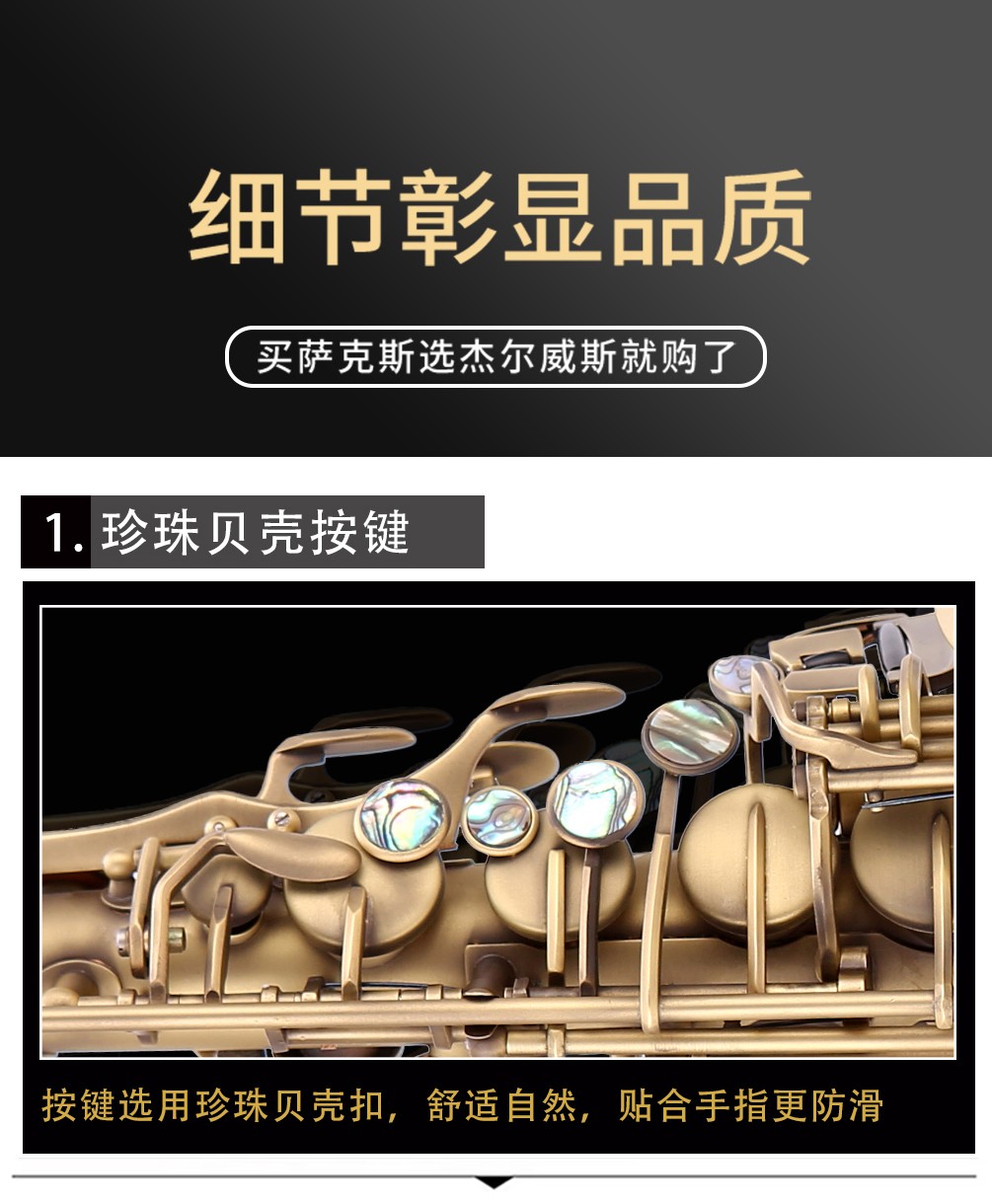 562AS仿古青銅中音薩克斯鮑魚貝殼按鍵 562AS仿古青銅中音薩克斯鮑魚貝殼按鍵