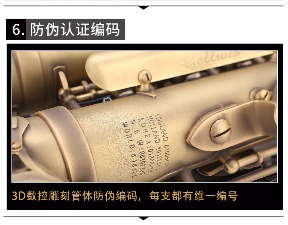 562AS仿古青銅中音薩克斯防偽編碼 562AS仿古青銅中音薩克斯防偽編碼
