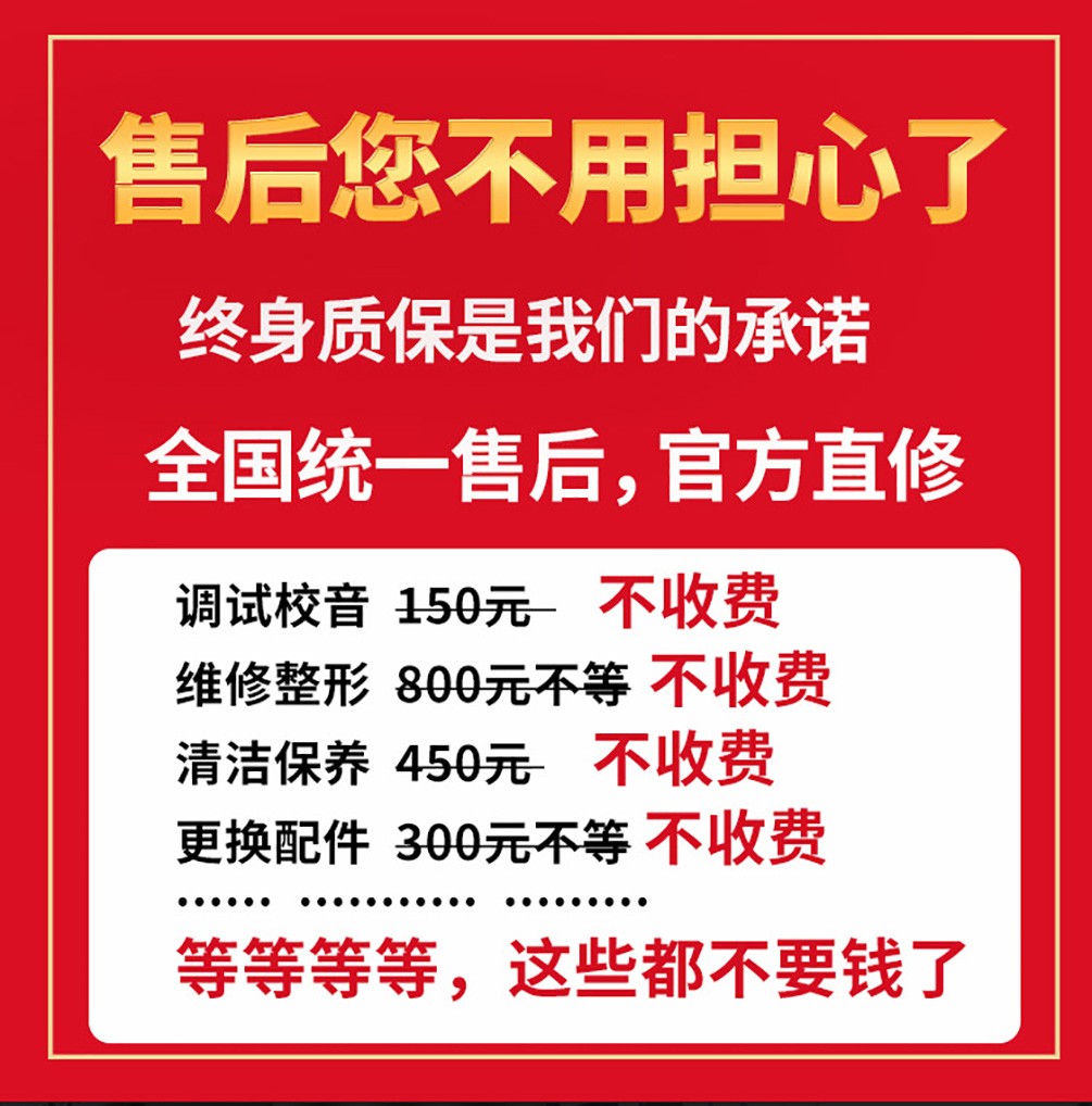 533AS中音薩克斯售后服務(wù) 533AS中音薩克斯售后服務(wù)