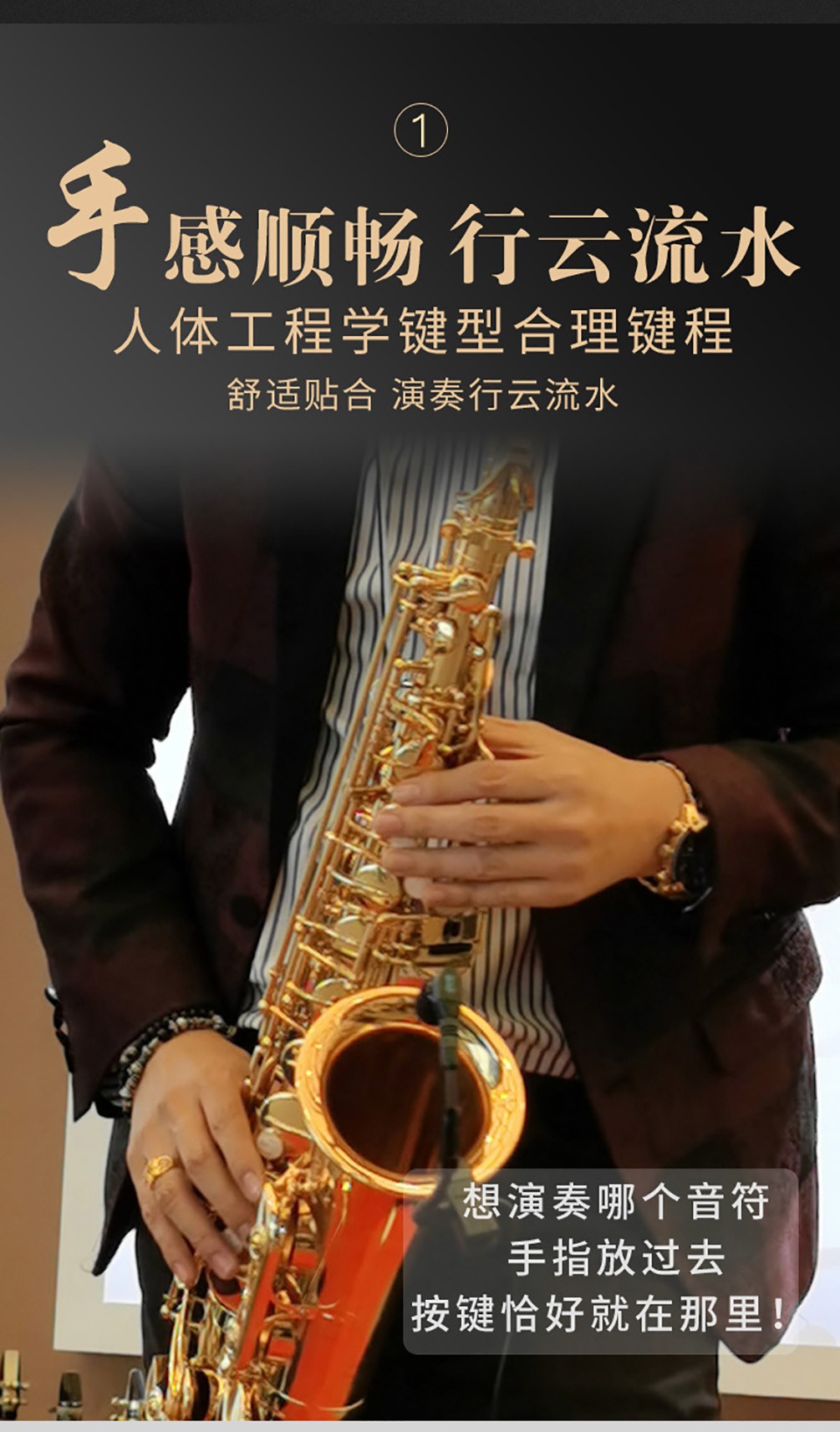 533AS中音薩克斯手感舒適 533AS中音薩克斯手感舒適