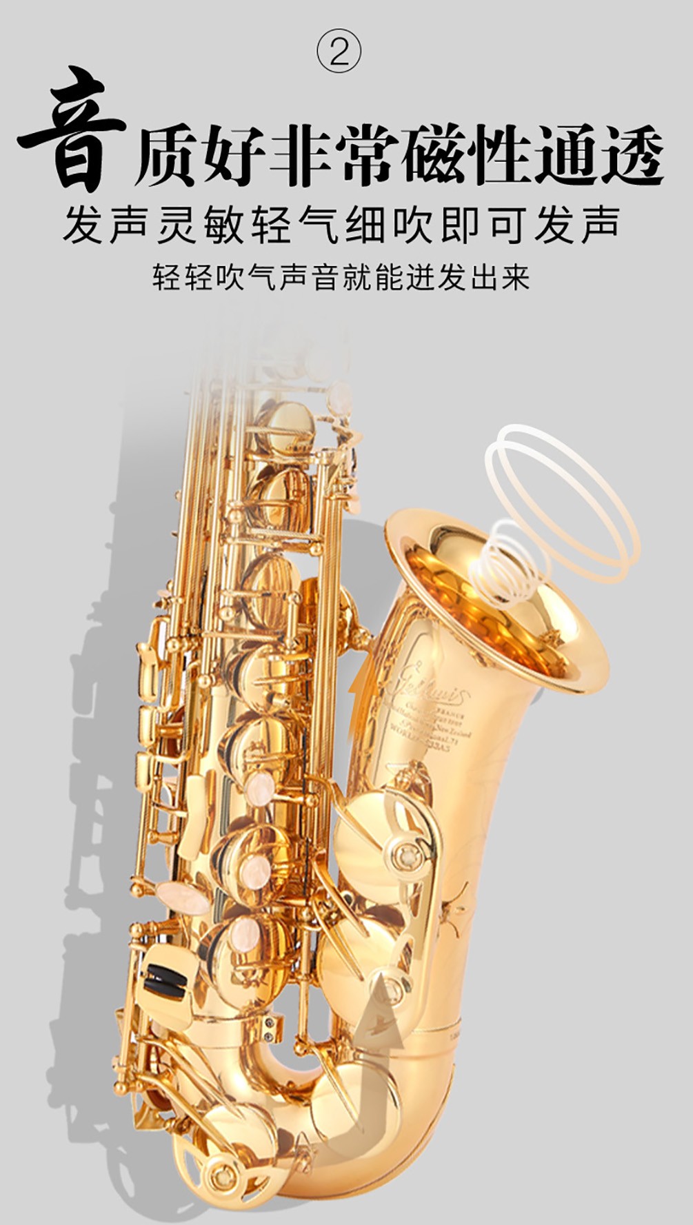 533AS中音薩克斯音質(zhì)好 533AS中音薩克斯音質(zhì)好