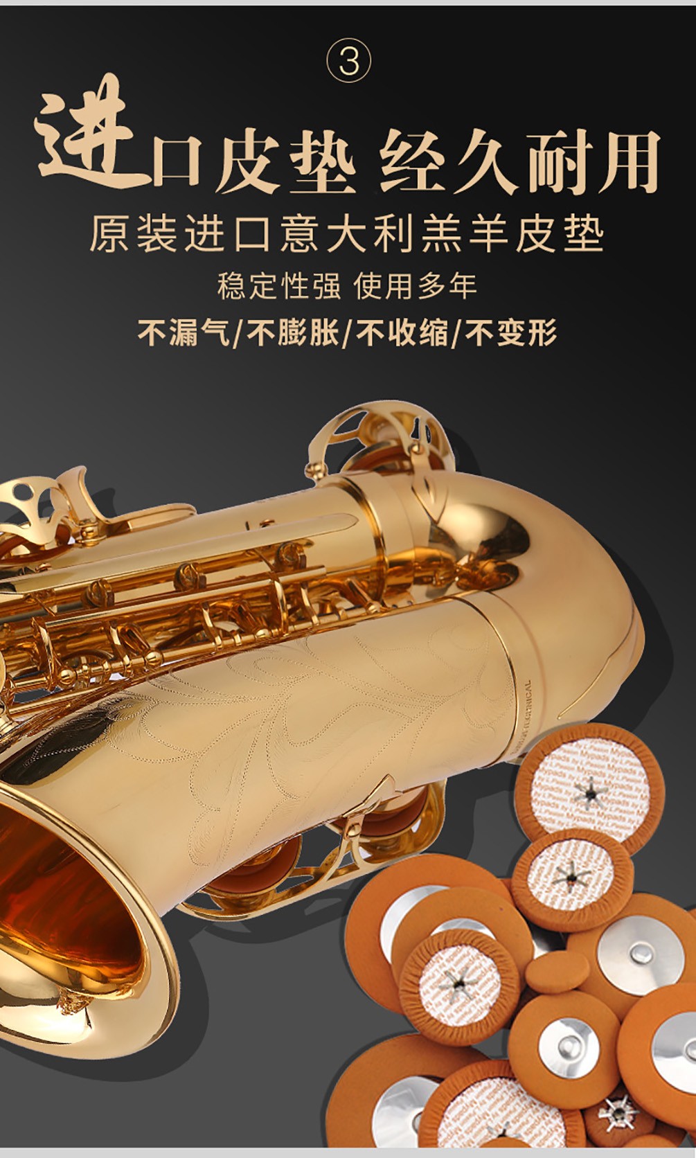 533AS中音薩克斯進(jìn)口皮墊 533AS中音薩克斯進(jìn)口皮墊