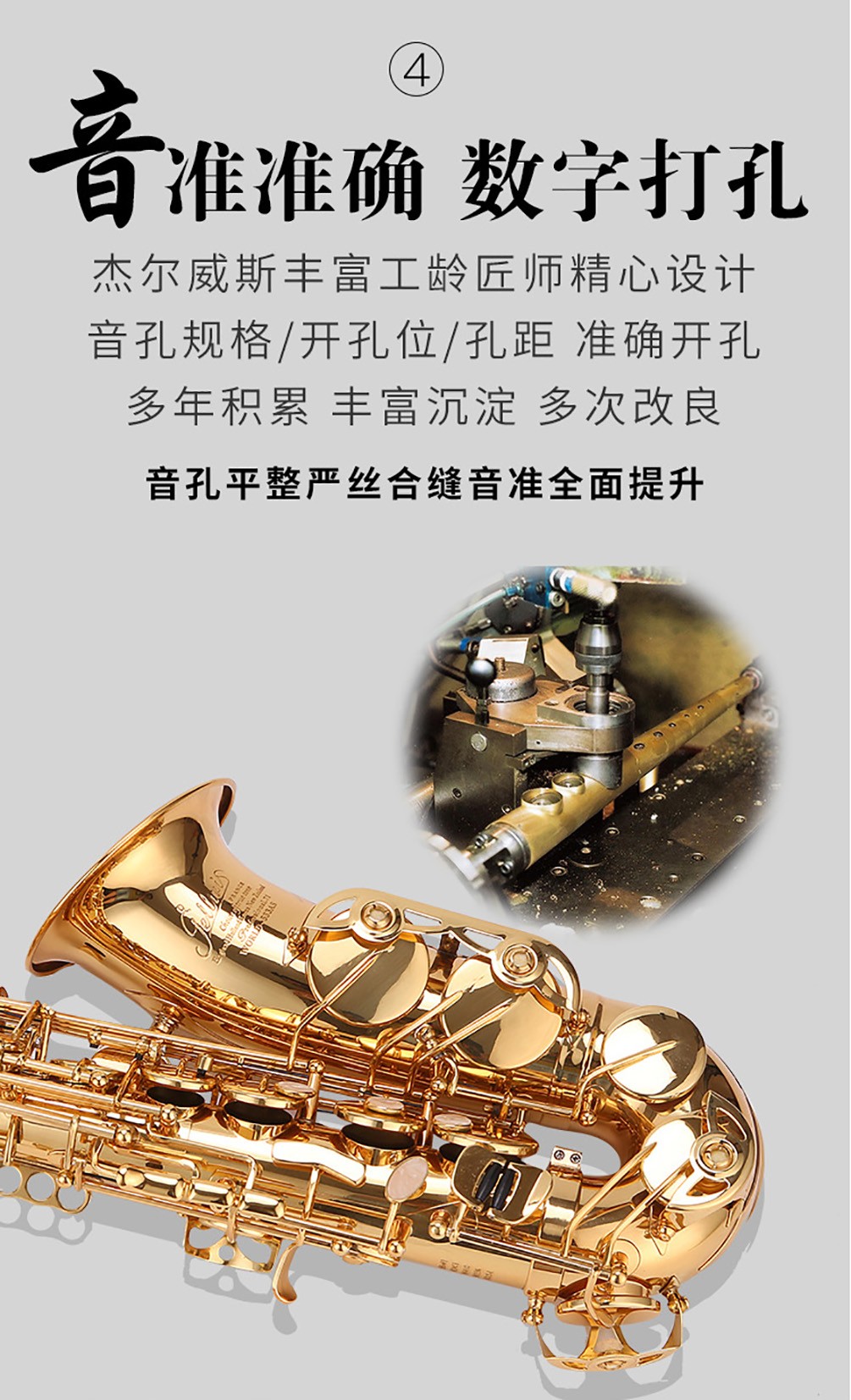 533AS中音薩克斯音準(zhǔn)準(zhǔn)確 533AS中音薩克斯音準(zhǔn)準(zhǔn)確