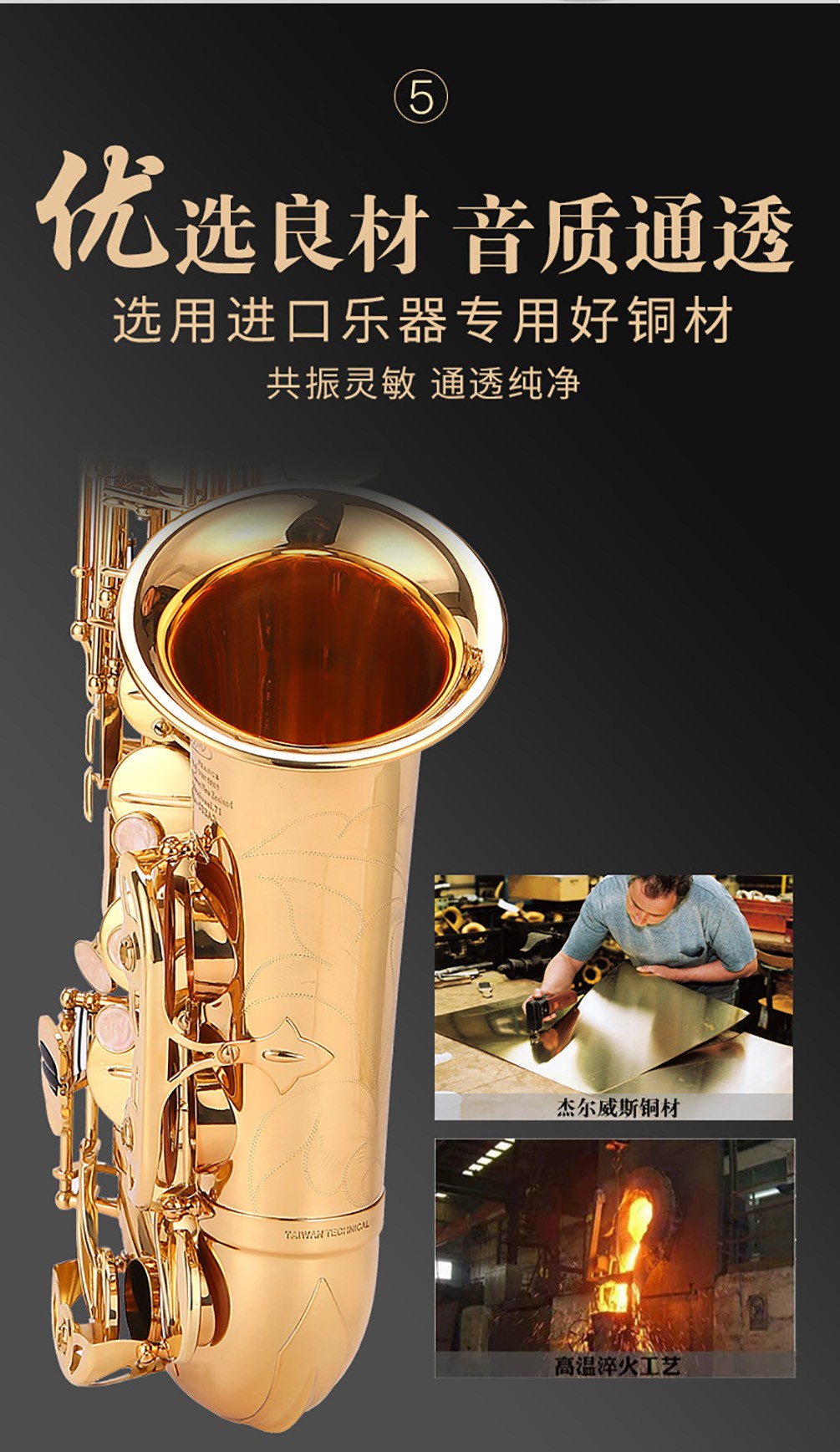 533AS中音薩克斯進(jìn)口銅材 533AS中音薩克斯進(jìn)口銅材