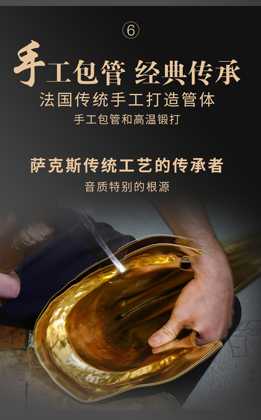 533AS中音薩克斯傳統(tǒng)工藝 533AS中音薩克斯傳統(tǒng)工藝