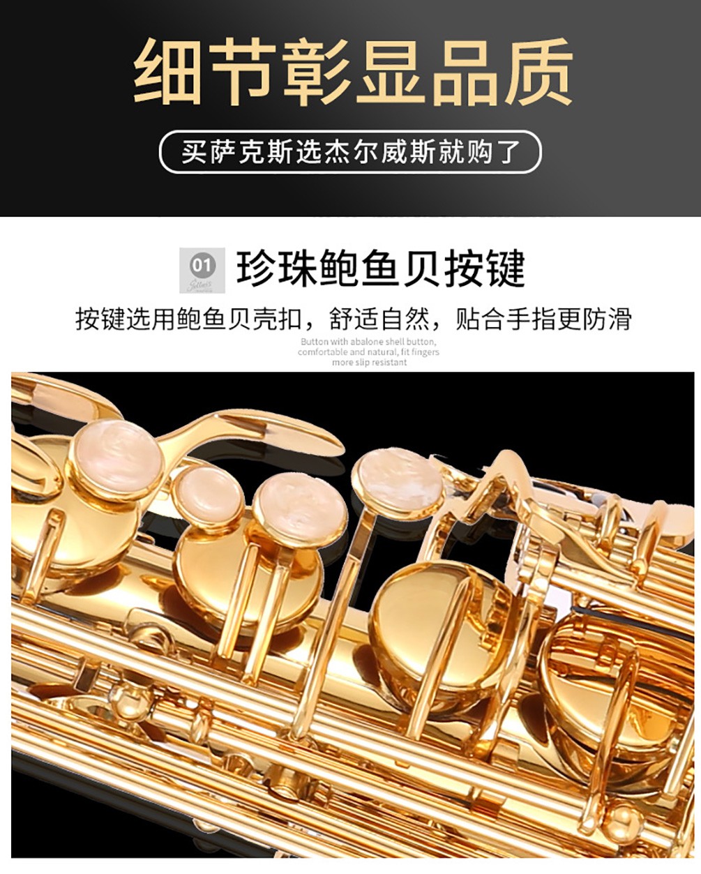 533AS中音薩克斯貝殼按鍵 533AS中音薩克斯貝殼按鍵