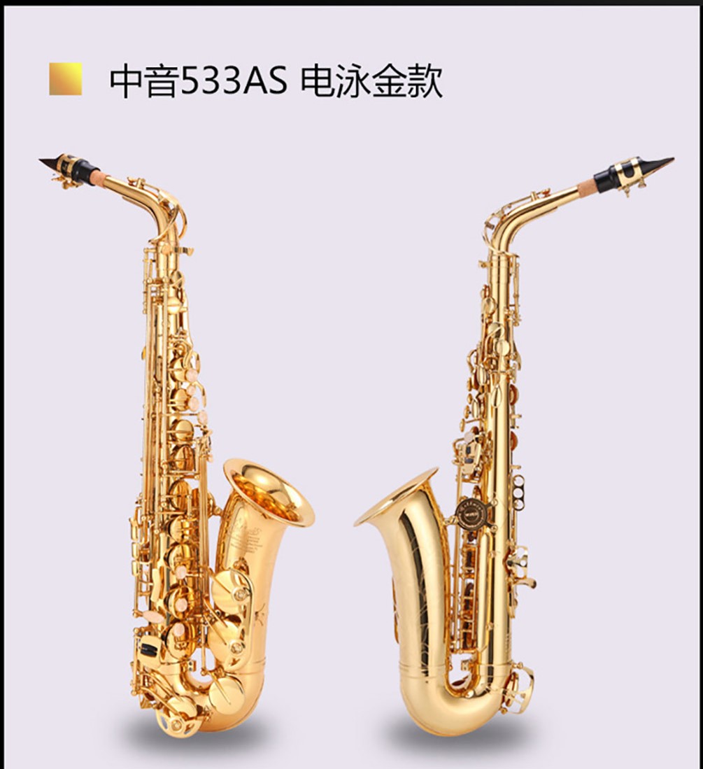 533AS中音薩克斯高清實(shí)拍圖片 533AS中音薩克斯高清實(shí)拍圖片