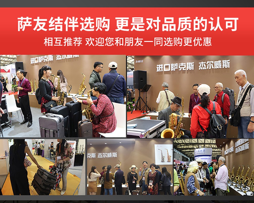 杰爾威斯薩克斯銷量好 杰爾威斯薩克斯銷量好