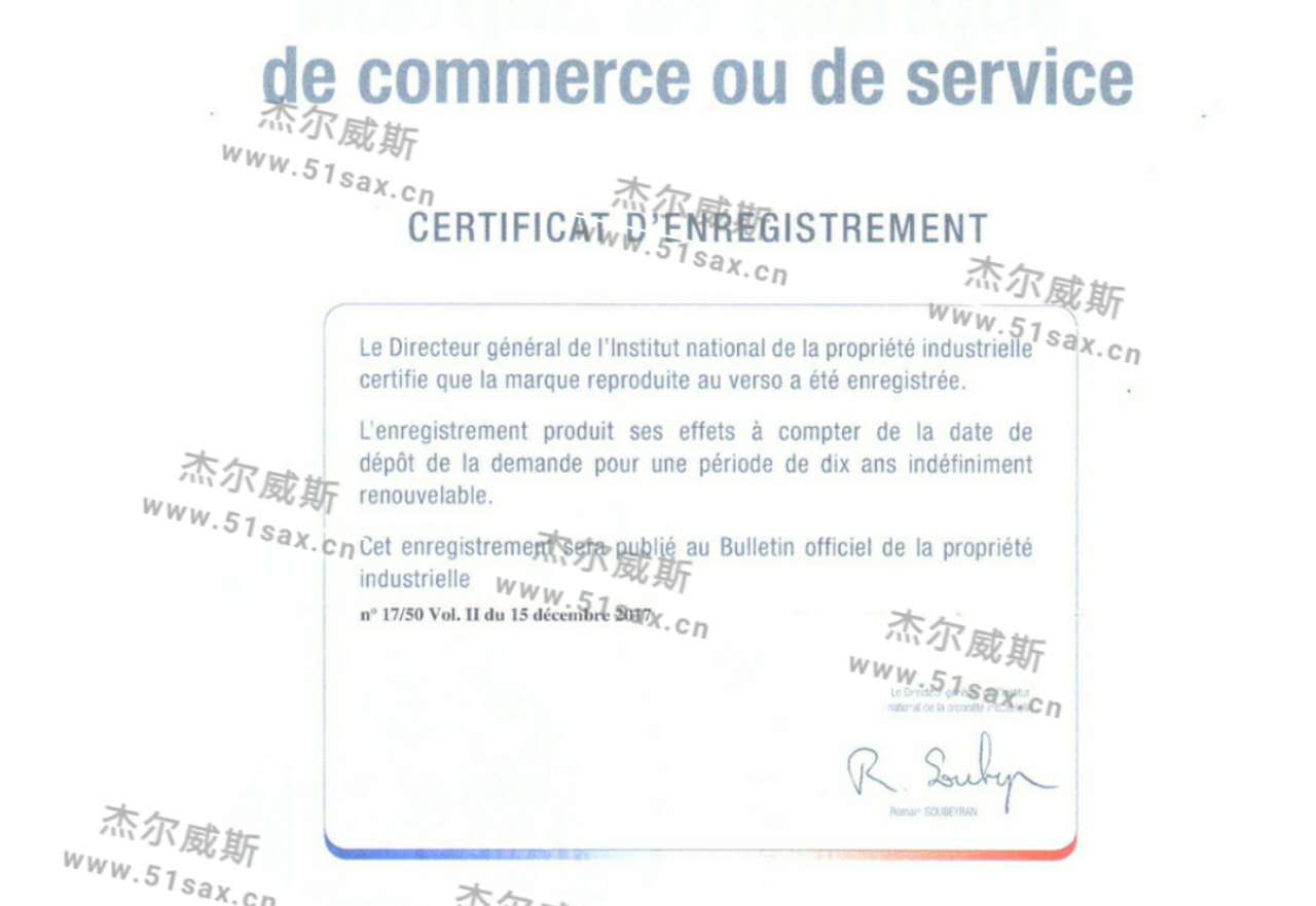 商標(biāo)注冊(cè)證