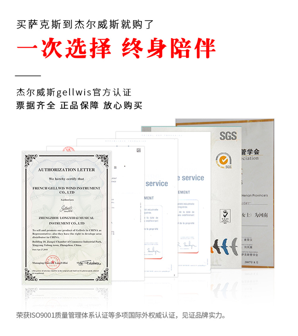 杰爾威斯榮譽(yù)證書 杰爾威斯榮譽(yù)證書