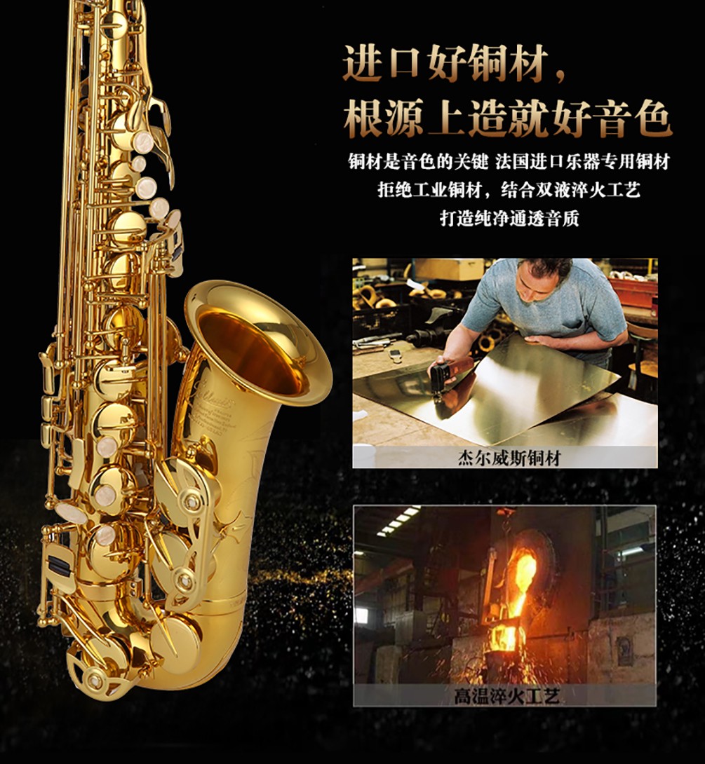 531AS中音薩克斯進(jìn)口銅材 531AS中音薩克斯進(jìn)口銅材