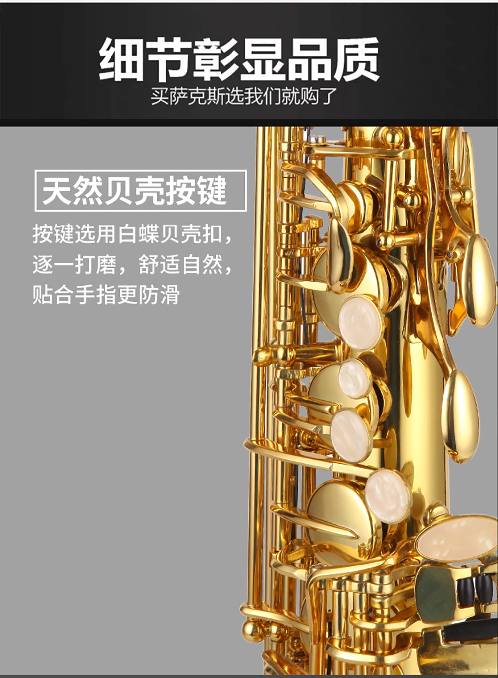 531AS中音薩克斯貝殼扣 531AS中音薩克斯貝殼扣