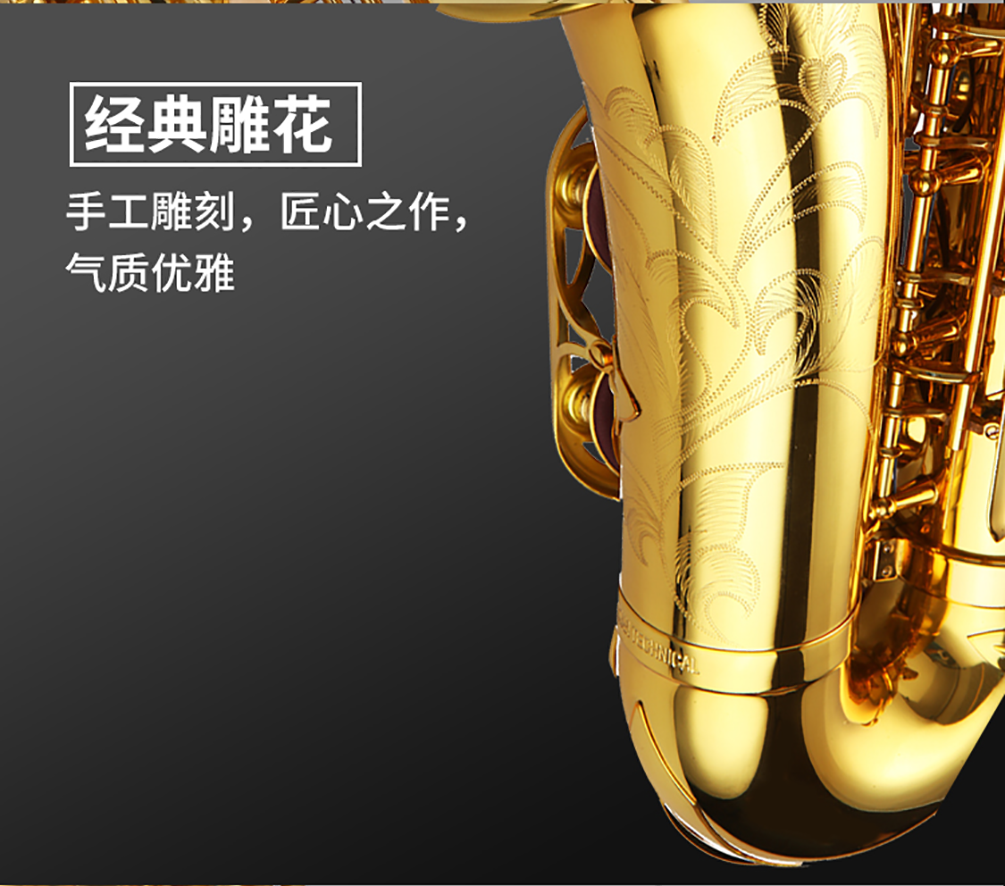 531AS中音薩克斯手工雕花 531AS中音薩克斯手工雕花