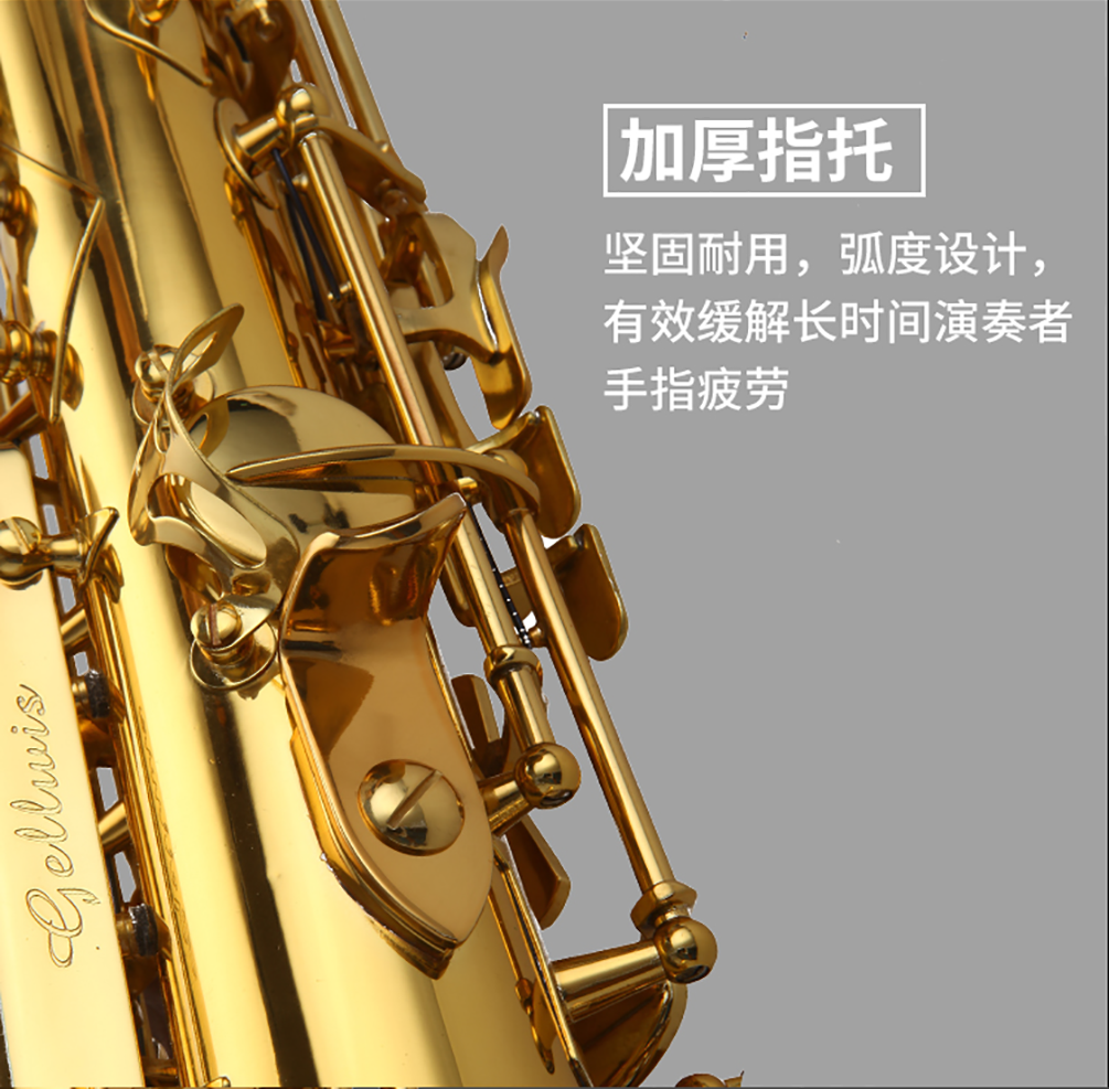 531AS中音薩克斯加厚指托 531AS中音薩克斯加厚指托