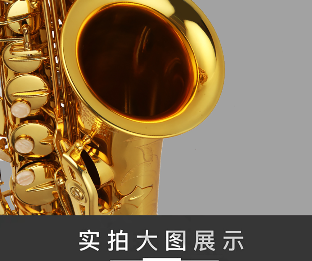 531AS中音薩克斯喇叭口 531AS中音薩克斯喇叭口