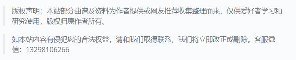 版權(quán)聲明 版權(quán)聲明