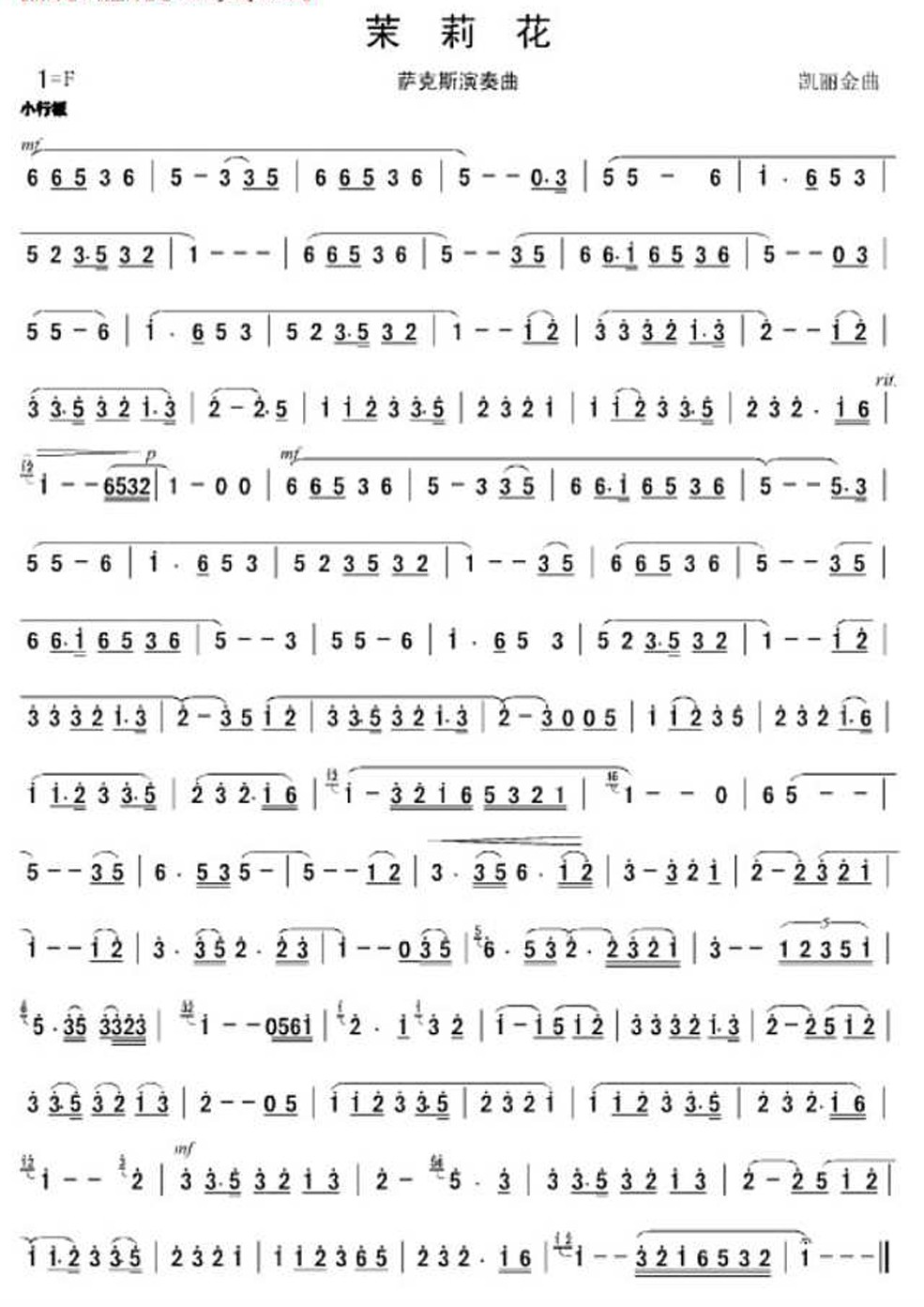 1602077695191162.jpg 茉莉花薩克斯簡(jiǎn)譜.jpg
