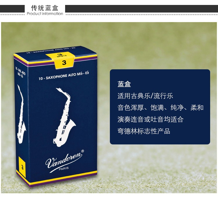 彎德林藍(lán)盒哨片 彎德林藍(lán)盒哨片